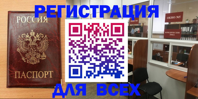 регистрация для дет. сада в Советском