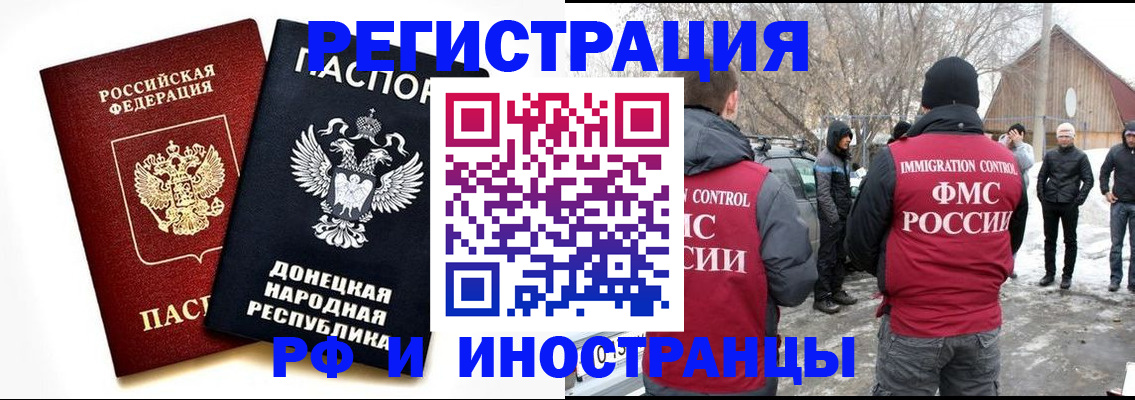 временная регистрация адрес в Советском